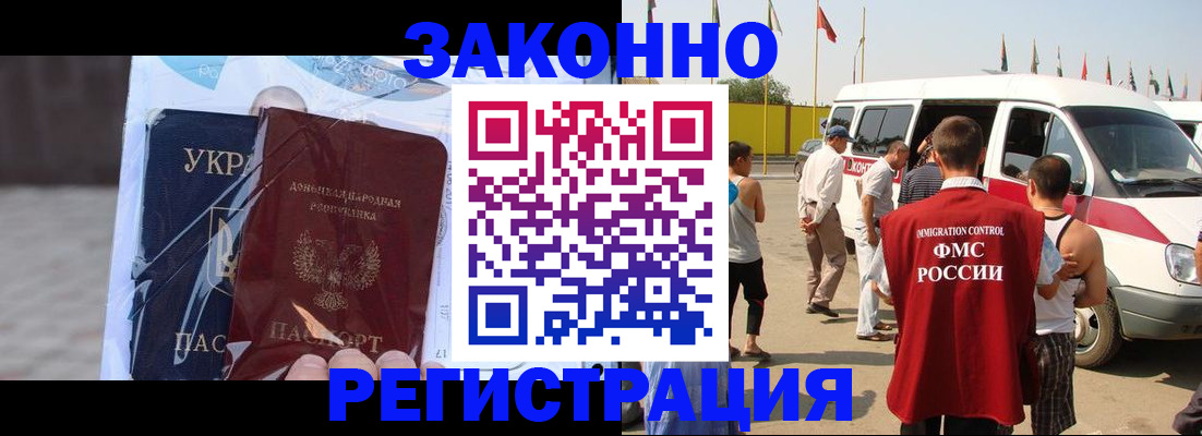 временная прописка в Пересвете