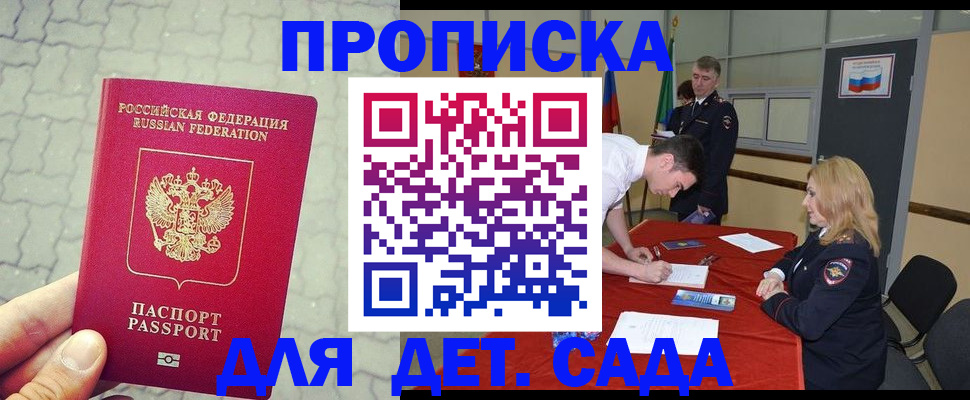 прописка от собственника в Пересвете