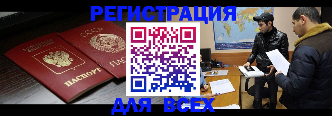 временная регистрация надежно в Пересвете