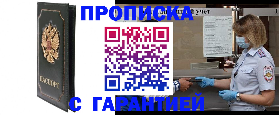 временная регистрация адрес в Пересвете