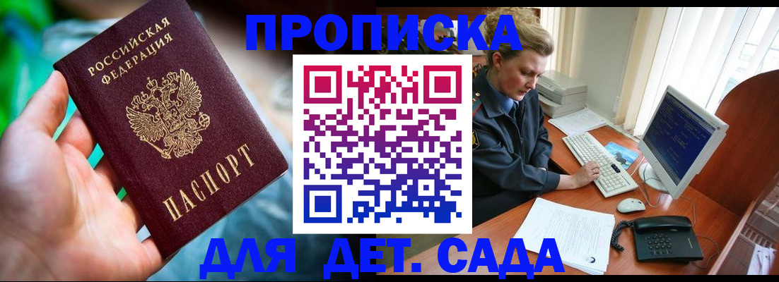 миграционный учет в Пересвете